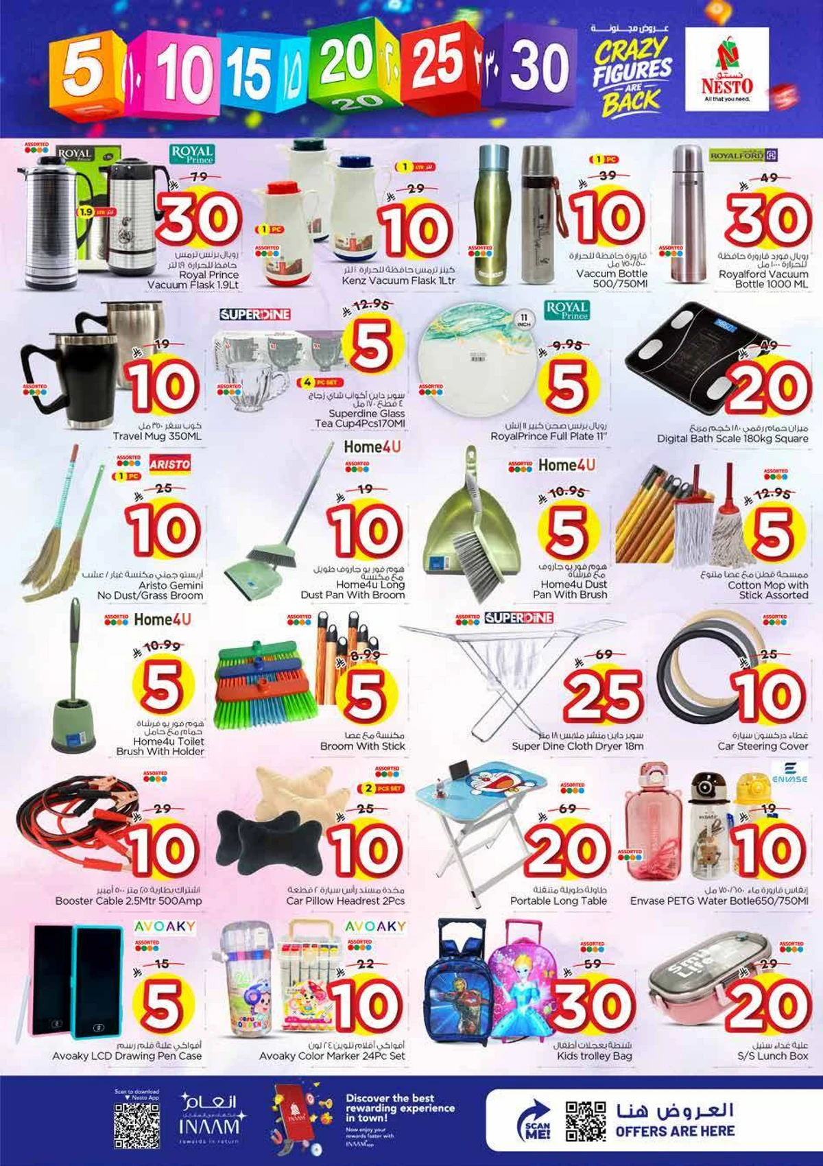 5 ,10 ,15 .20 RIYAL - Page 17