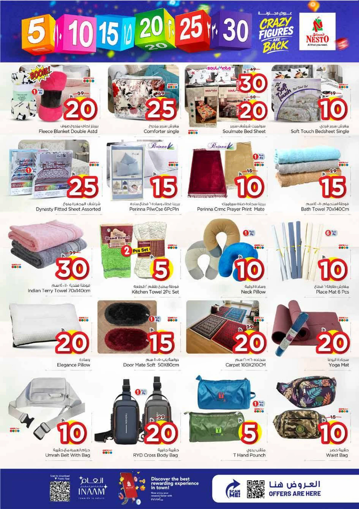 5 ,10 ,15 .20 RIYAL - Page 19