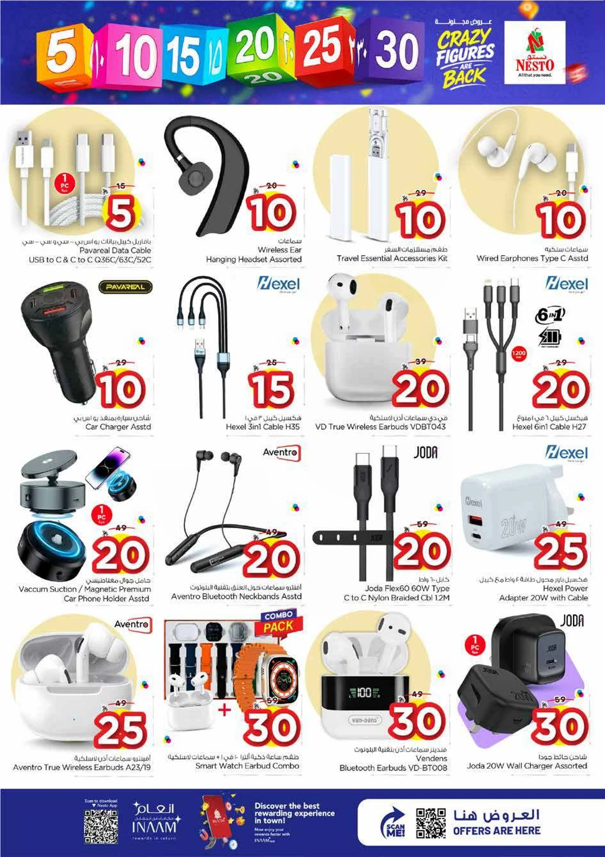 5 ,10 ,15 .20 RIYAL - Page 24