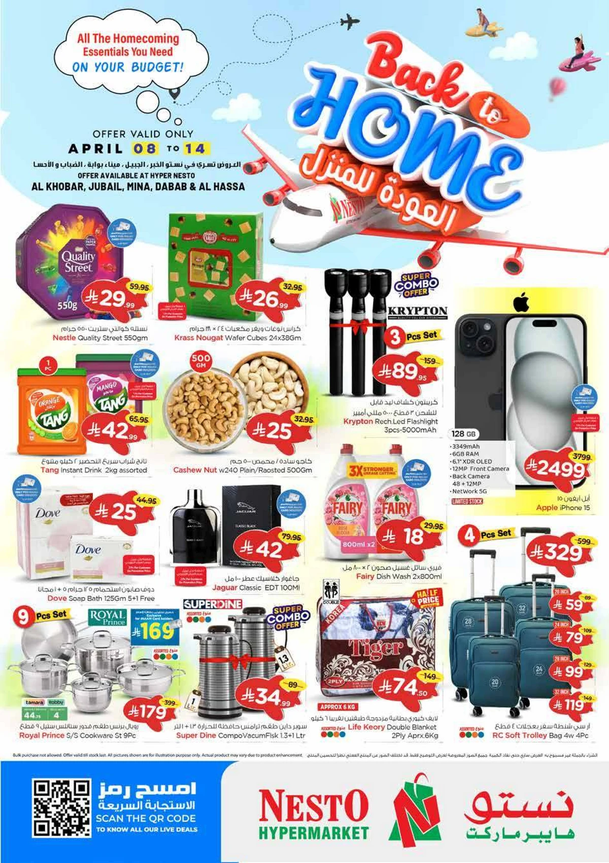 5 ,10 ,15 .20 RIYAL - Page 29