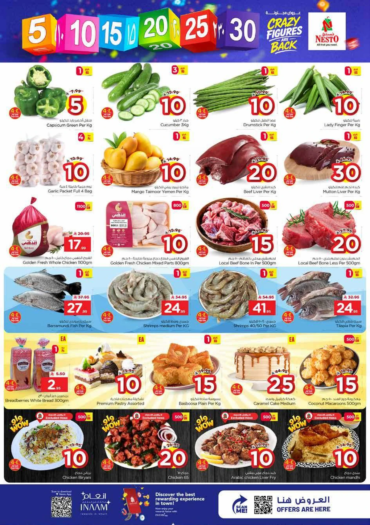 5 ,10 ,15 .20 RIYAL - Page 3