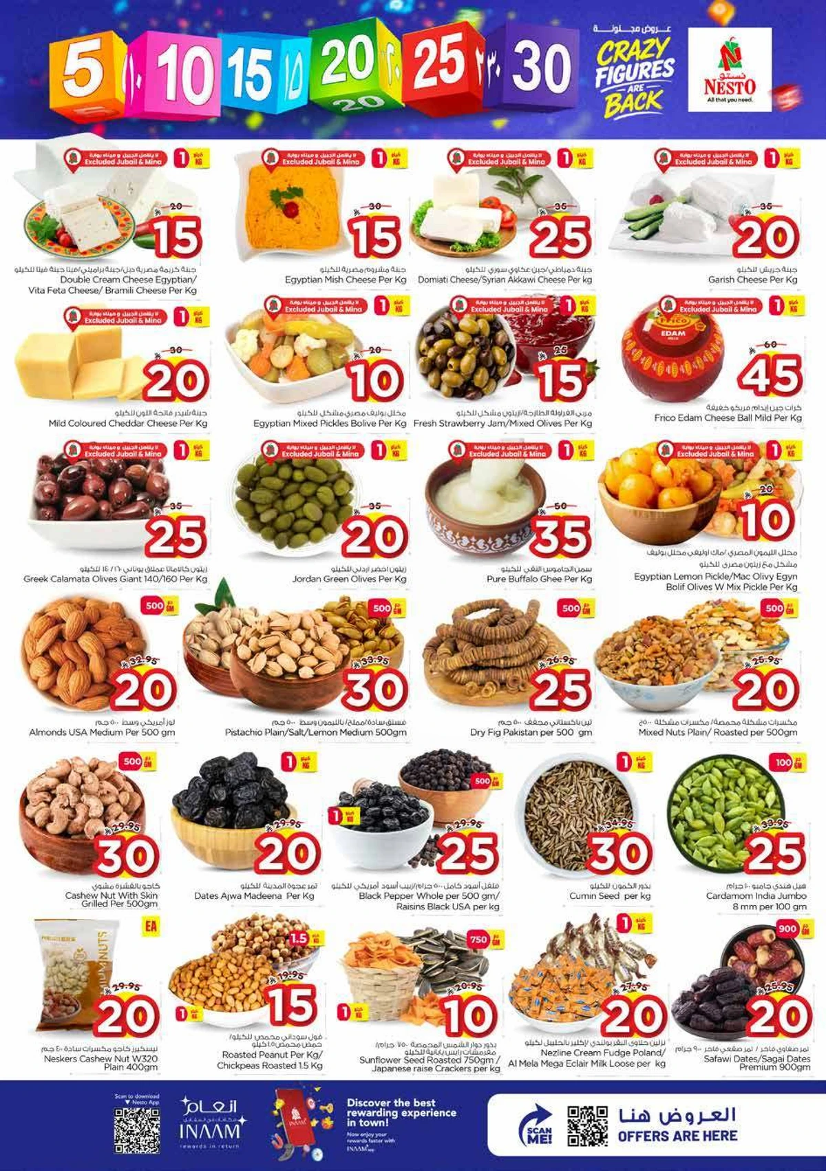 5 ,10 ,15 .20 RIYAL - Page 4