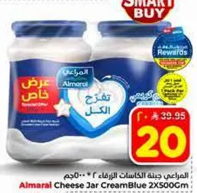 المراعي جبنه الكاسات الزرقاء 2*500جم