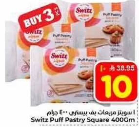 Switz Puff Pastry Square 400g.