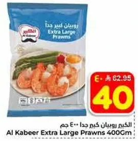 Al Kabeer Extra Large Prawns 400g