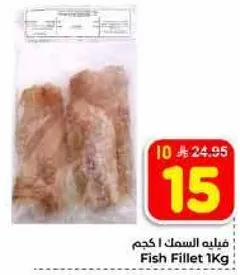 فيليه السمك 1 كجم