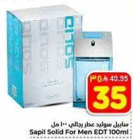 سابيل سوليد عطر رجالي 100 مل