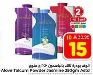 بودره تالكم بالياسمين 250 جرام assorted