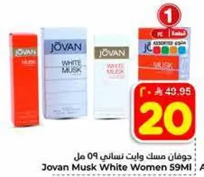 جوفان مسك وايت نسايي 59 مل