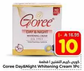 Goree Day&Night Whitening Cream 1Pc