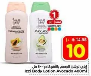 ايزي لوشن بالجسم بالافوكادو 400 مل