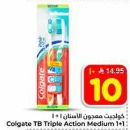 كولجيت م toothbrush 1 + 1
