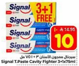 سيجنال معجون الاسنان 3 + 1 مل