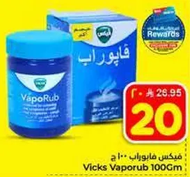 فكس فابوراب 100 جرام