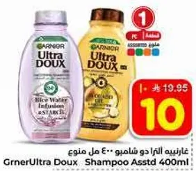 غارنييه الترا دو شامبو 400 مل