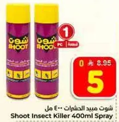 شوت ميد الحشرات 400 مل