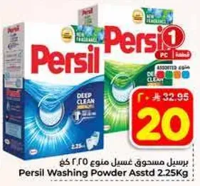 مسحوق غسيل منوع 2.25 كغ