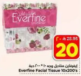 ايفرفاين مناديل وجه 10*200 حبه