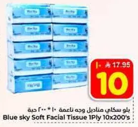 بلوسكاي مناديل وجه ناعمه ١ بلاي ١٠٠ حبه