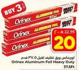 ورق المنيوم اورينكس ثقيل 37.5 قدم.