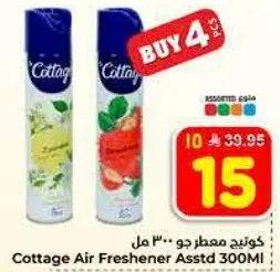 معطر جو كوتيج 300 مل