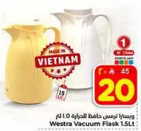 ويسترا ترمس حافظ للحراره 1.0 لتر