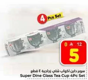 سوبر داين اكواب شاي زجاجيه 4 قطع
