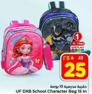 UF DXB School Character Bag 15 In