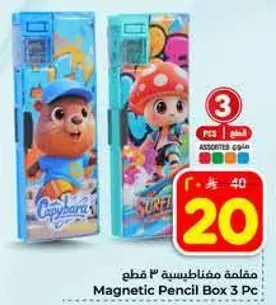 Magnetic Pencil Box 3 Pc