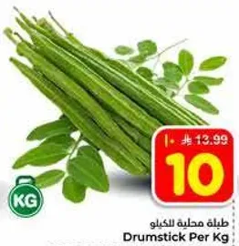 طبله محليه للكيلو