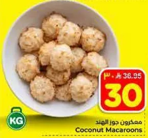 معكروون جوز الهند