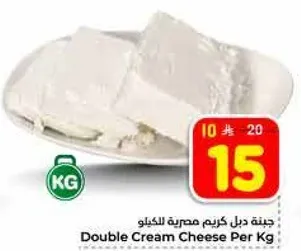 جبنه دبل كريم مصريه للكيلو