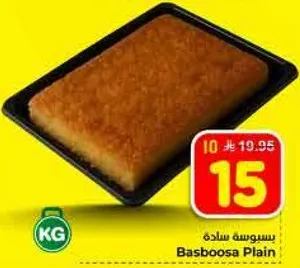 بسبوسه ساده