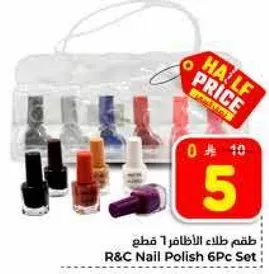 طقم طلاء الاظافر 6 قطع