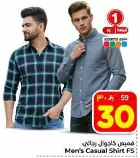 قميص كاجوال رجالي