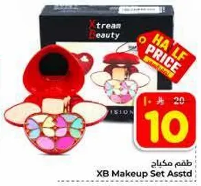 طقم مكياج متنوع.