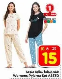 طقم بيجاما نساييه متنوعه