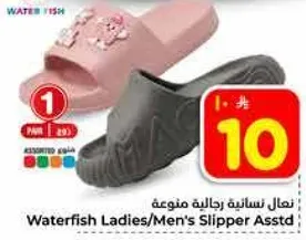 نعال نساييه رجاليه متنوعه