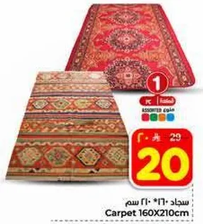 سجاد 160*210 سم