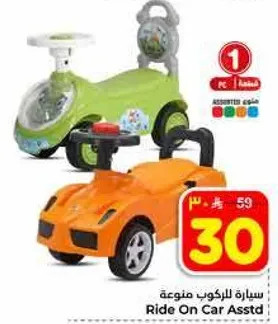 سياره للركوب متنوعه