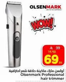 اولسن مارك ماكينه حلاقه شعر احترافيه