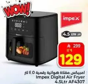 امبكس مقلاه هوانيه رقميه سعه 4.5 لتر