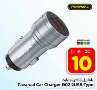 شاحن سياره بافاريل B02-2USB