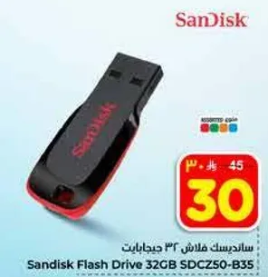 سانديسك فلاش 32 جيجابايت