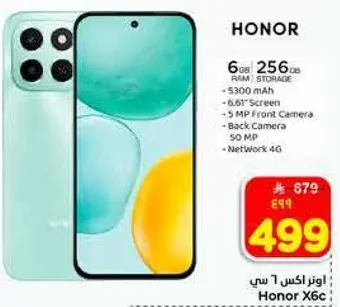 هاتف هونر X6c بسعه 6 جيجابايت من الذاكره العشواييه و256 جيجابايت من التخزين، بطاريه 3000 مللي امبير، شاشه 6.61 بوصه، كاميرا اماميه 5 ميجابكسل، كاميرا خلفيه 50 ميجابكسل، وشبكه 4G.