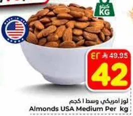 Almonds USA Medium Per kg