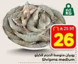 Medium-sized shrimps.