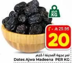 Dates Ajwa Madeena per kg