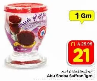 Abu Sheba Saffron 1gm