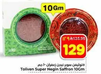 Toliven Super Negin Saffron 10Gm